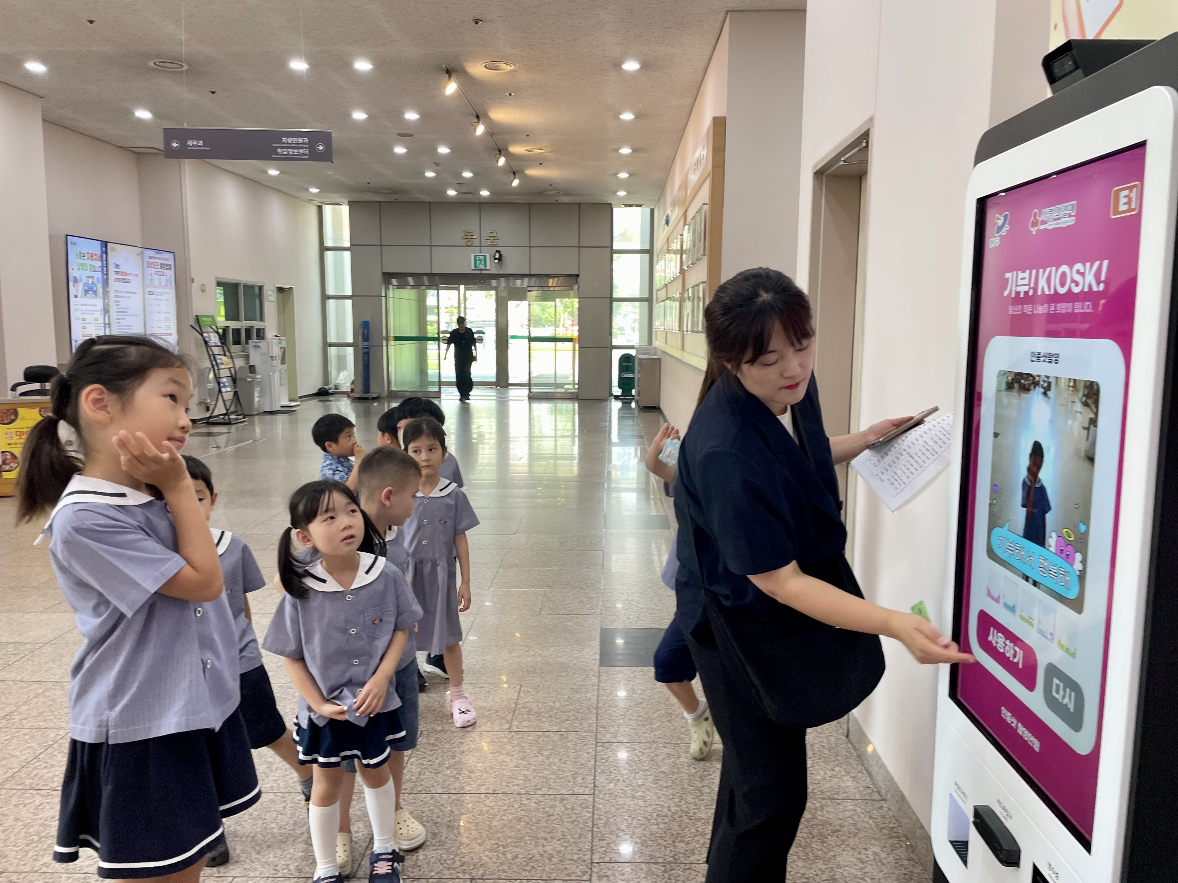 연수구가 구청 1층 송죽원에 인천 최초로 설치한 기부 키오스크를 체험하기 위해 지난 27일 다예린어린이집원생 19명이 방문했다